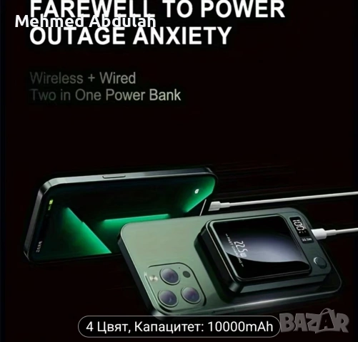 Нов преносим пауърбанк 10000 mha, снимка 6 - Външни батерии - 53347287