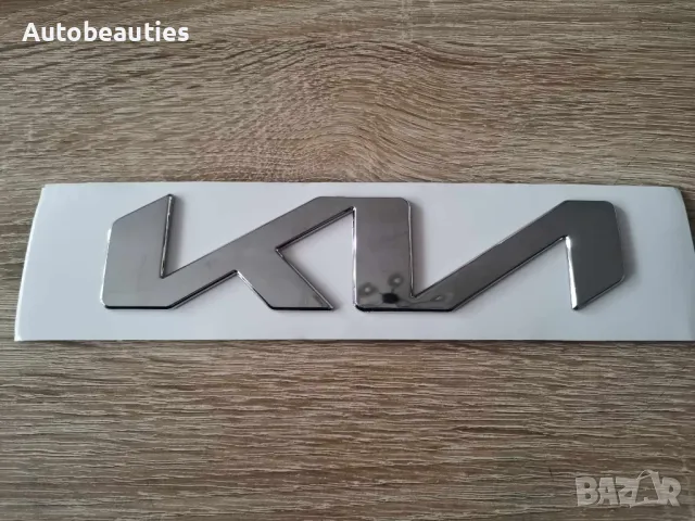 Лого Kia сребрист гланц 13см