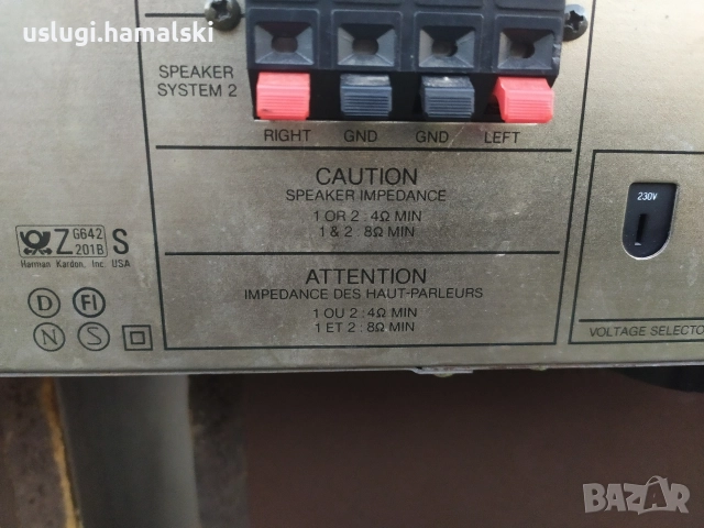 Усилвател/ресийвър Harman Kardon, снимка 8 - Ресийвъри, усилватели, смесителни пултове - 52805490