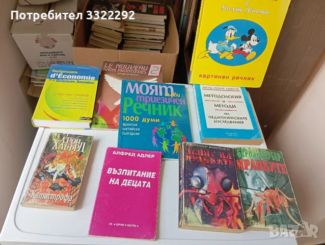 Детски книжки, учебници Право и Маркетинг и разни книги , снимка 6 - Специализирана литература - 50203375