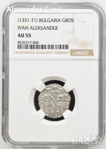 №2 NGC-AU55 Грош на Цар Йоан Александър - ЧЕТЕТЕ ОПИСАНИЕТО