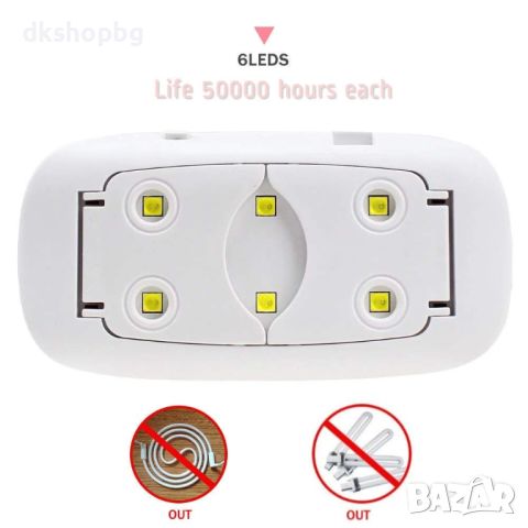 mini Sun 3091 Мини UV/ LED лампа за маникюр SUN 6W, снимка 5 - Педикюр и маникюр - 45752815