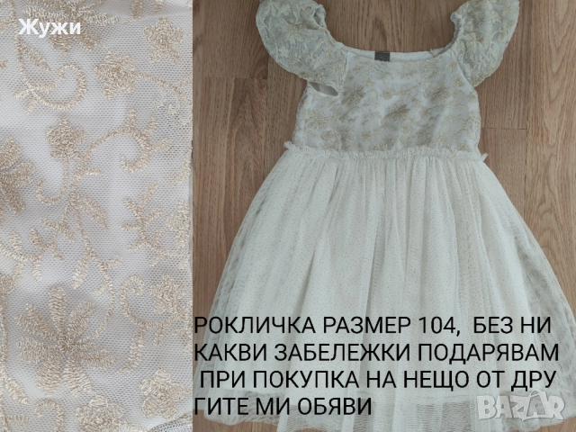 ДЕТСКИ ДРЕХИ ЗА МОМЧЕТА И МОМИЧЕТА, снимка 13 - Детски панталони и дънки - 50405810