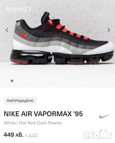 Nike Air Vapormax 95 Уникални! номер40, снимка 6 - Маратонки - 46925012