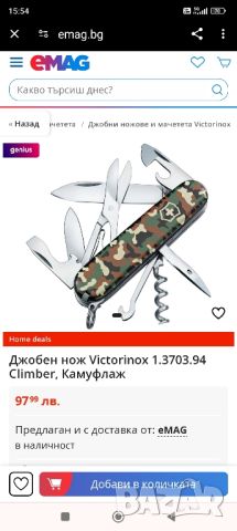 Джобен нож Victorinox, камуфлаж. , снимка 3 - Ножове - 45636518