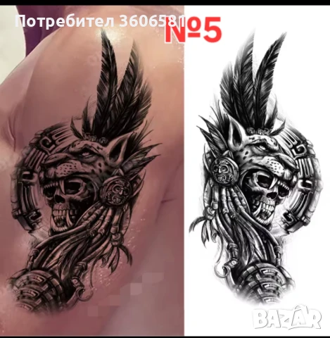 Временни Татуси Водоустойчиви и висококачествени тип Хена за мъже и жени + още модели 