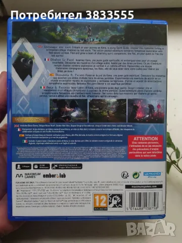 Kena Ps5, снимка 2 - Игри за PlayStation - 47822606