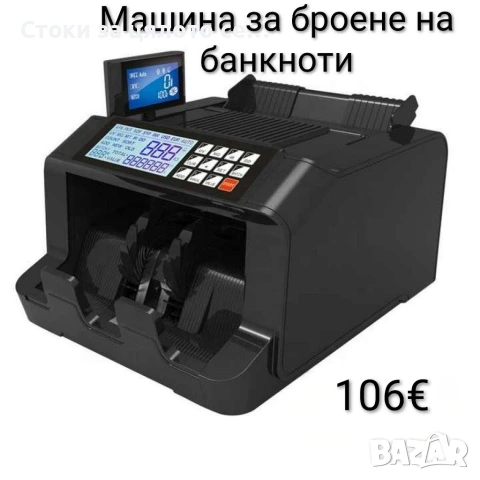 Машина за броене на пари, банкноти, снимка 2 - Друго търговско оборудване - 53063372