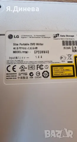 Външни записвачки LG и Samsung , снимка 7 - Други - 46844408