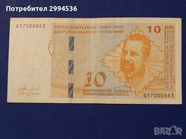 Банкноти от различни държави , снимка 11 - Нумизматика и бонистика - 54136584