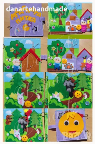 Тиха книжка по приказка