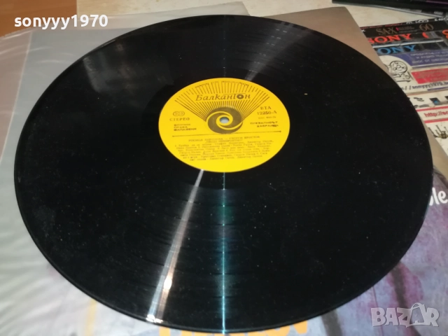 РОСИЦА КИРИЛОВА И ГРОРГИ ХРИСТОВ 2110251713, снимка 2 - Грамофонни плочи - 52133366