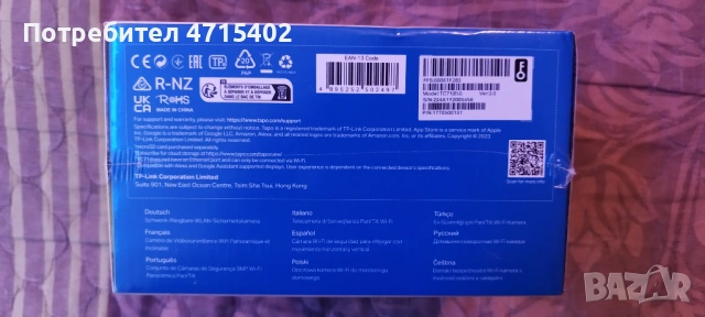 Камери TAPO, снимка 7 - IP камери - 53177466