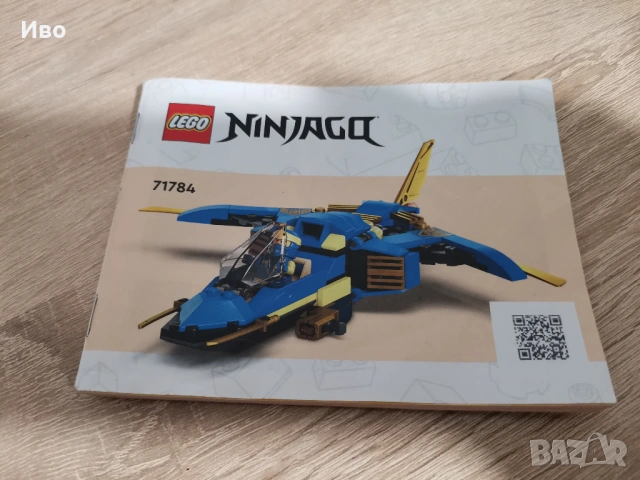 LEGO Ninjago., снимка 7 - Конструктори - 53099438
