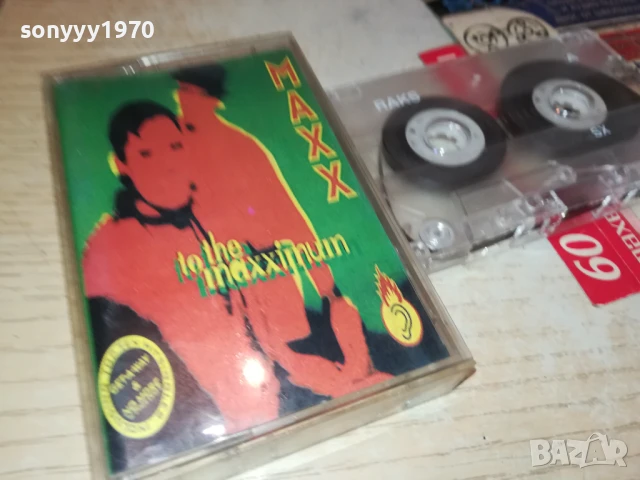 MAXX-TAPE 1107251756, снимка 5 - Аудио касети - 50989745