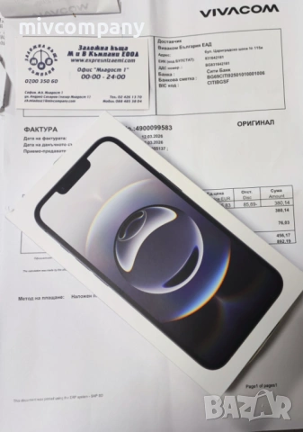 Iphone 16e 128GB Нов 2год.Гаранция!!!, снимка 4 - Apple iPhone - 53887759