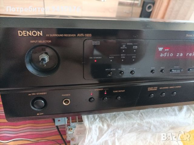 DENON AV Surround Receiver AVR-1603, снимка 3 - Ресийвъри, усилватели, смесителни пултове - 46674700