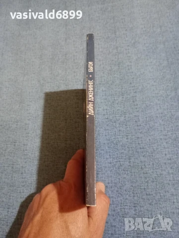 Дийн Дженингс - Бъгси, снимка 2 - Художествена литература - 50540122