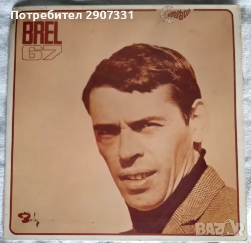 Грамофонна плоча Jacques Brel 67. Vedettes, Франция, снимка 1 - Грамофонни плочи - 48397682