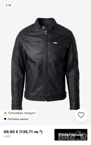 Мъжко кожено яке Jack and Jones, снимка 4 - Якета - 54099545