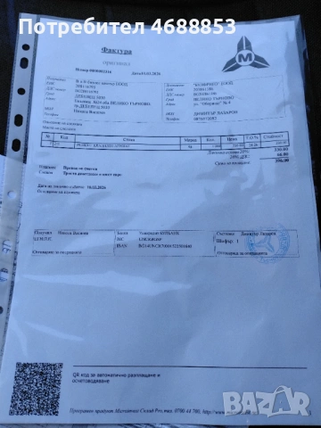    Само Хладилен фургон 2301€, снимка 9 - Части - 53579995