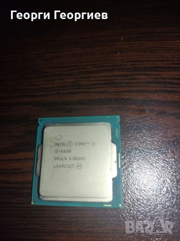 Процесор Intel i5-6600 сокет 1151