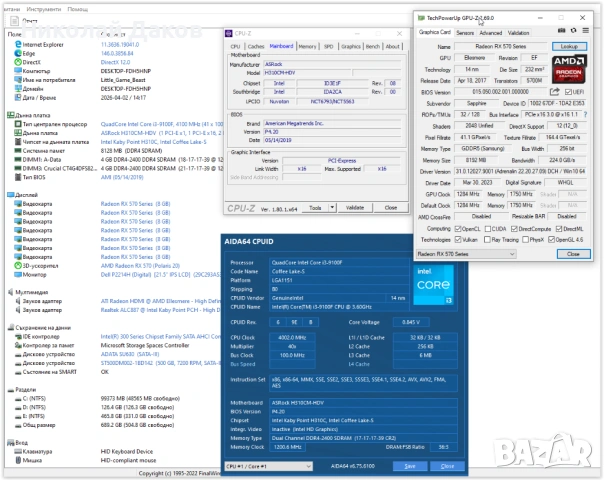 Бюджетна ентри левъл гейм-машина, снимка 5 - Геймърски - 53738680