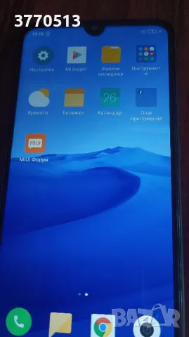 Redmi 7 , снимка 3 - Xiaomi - 47030197