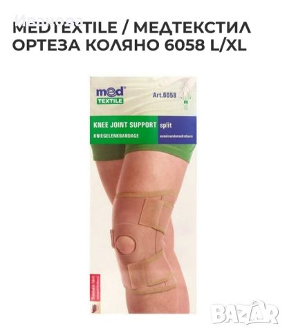 Ортеза за коляно Medtextile L/XL , снимка 1 - Ортези и протези - 46294616