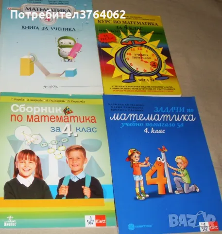 Детски книжки, снимка 17 - Детски книжки - 49549038