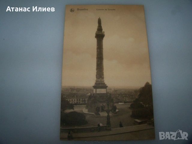 Стара пощенска картичка от Брюксел, около 1915г., снимка 3 - Филателия - 46516801