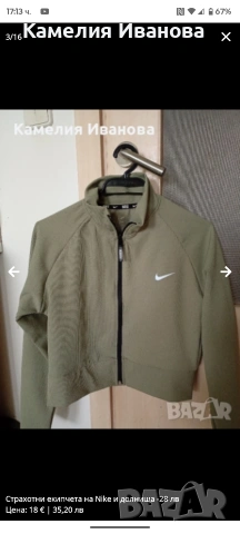 Промоция!!! Мъжки,дамски ватирани екипи на Nike,,Burberry,Аrmani,Under armour високо качество , снимка 2 - Спортни дрехи, екипи - 47578602