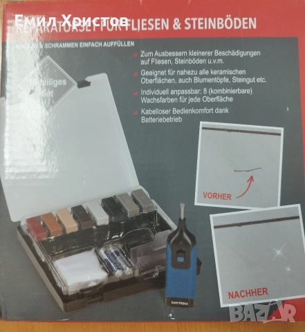 Комплект за ремонт на плочки и каменни подове EASYMAXX, , снимка 2 - Други - 53679540