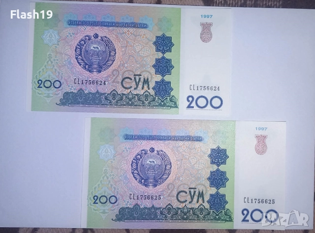 Узбекистан 200 сум 1997 UNC