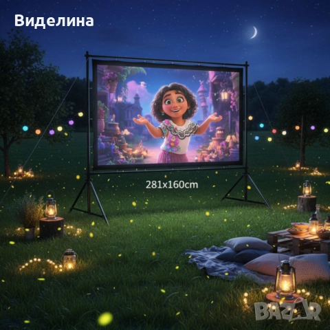 Прожекционен екран Getco Tech 120” – кино у дома и навсякъде с теб