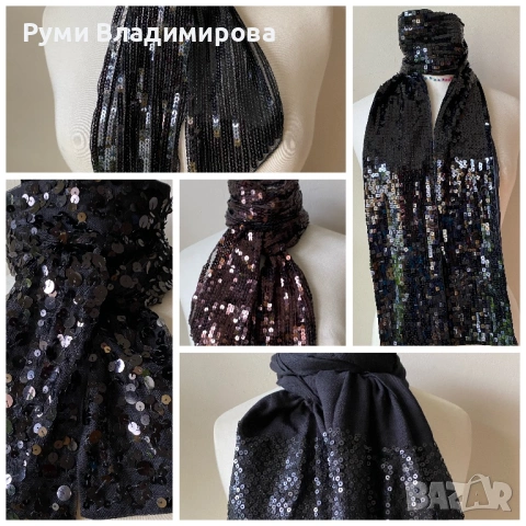 Шал с пайети в черно и кафяво/ различни видове