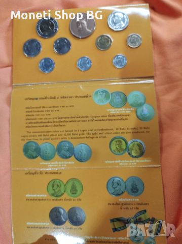 Сет монети Тайлант, снимка 10 - Нумизматика и бонистика - 46462796