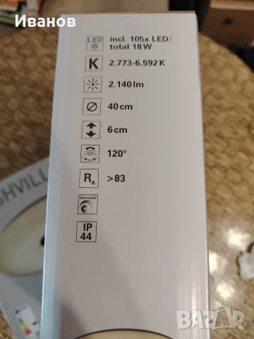 LED тавано осветление Nave, RGB, високоговорител, дистанционно, Bluetooth, снимка 3 - Лед осветление - 50419177