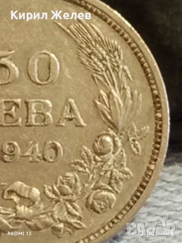 Монета 50 лева 1940г. ЦАРСТВО БЪЛГАРИЯ Цар Борис трети за КОЛЕКЦИЯ 51795, снимка 3 - Нумизматика и бонистика - 52390130