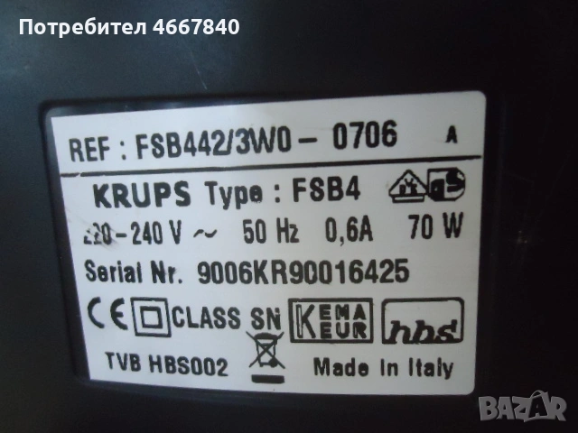 апарат за бира KRUPS, снимка 7 - Други - 53836338