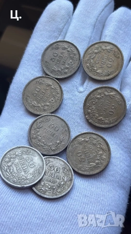 Български Царски монети 50лв 1940г