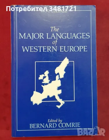 Справочник - езиците на Западна Европа / The Major Languages of Western Europe, снимка 1 - Енциклопедии, справочници - 49130088