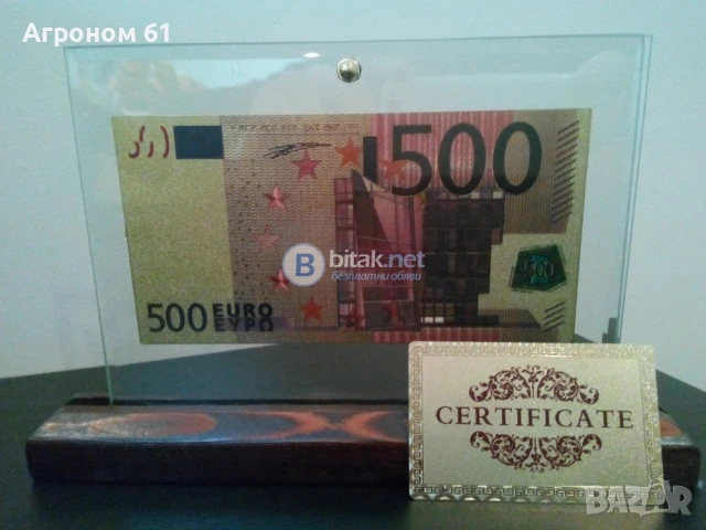 Банкноти 500 еврова златни банкноти със сертификат