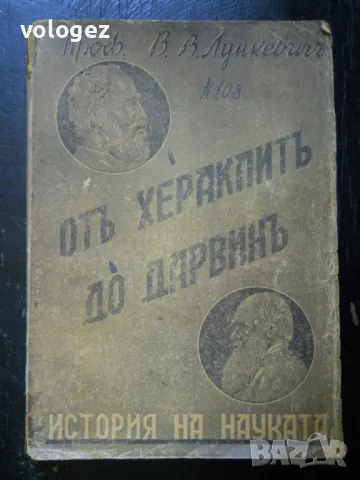 антикварна литература, снимка 2 - Художествена литература - 49697431