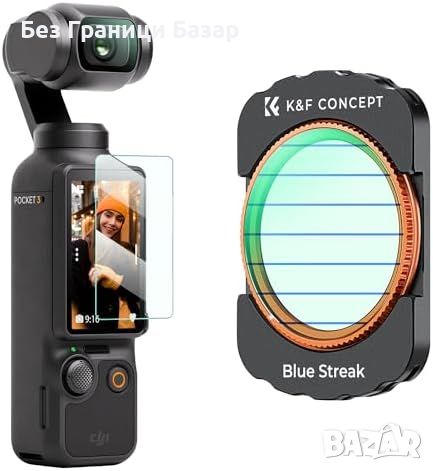 Нов Магнитен Филтър K&F Concept, Защита и Оптично Покритие, DJI Osmo Pocket 3