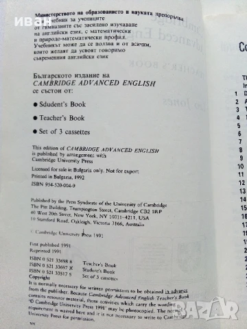 Cambridge Advanced English - Teachers Book - Leo Jones - 1991г., снимка 3 - Чуждоезиково обучение, речници - 51391782