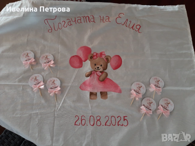 Персонализирана украса за погача, снимка 15 - Други - 53702016