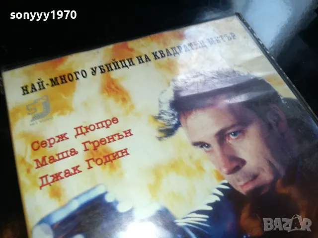 УБЕЖИЩЕ НА УБИЙЦИ-VHS VIDEO TAPE 2205251326, снимка 9 - Екшън - 50387674