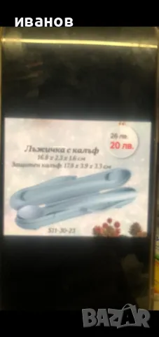 Продавам съдове 