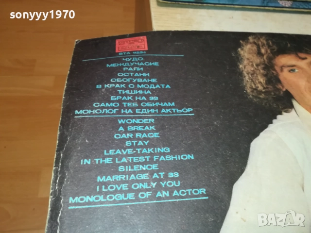 ВАСИЛ НАЙДЕНОВ 3009251901, снимка 13 - Грамофонни плочи - 51895096